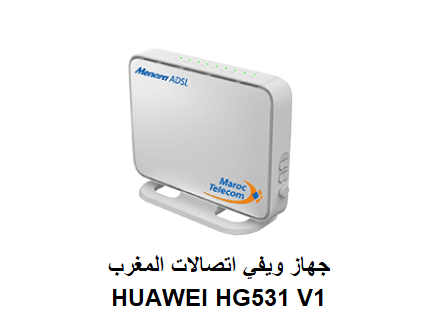 HUAWEI HG531 V1 ثمن جهاز ويفي اتصالات المغرب