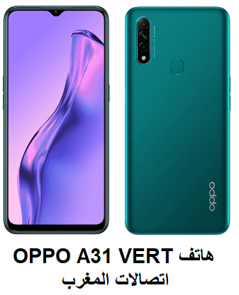 هاتف OPPO A31 VERT اتصالات المغرب