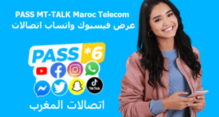 عرض فيسبوك واتساب اتصالات المغرب 2021